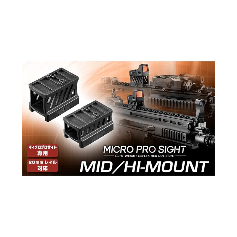 Tokyo Marui Middle and High Mount für Micro Prosight Tokyo Marui Middle and High Mount für Micro Prosight